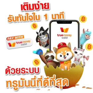 เว็บ สล็อต ทรูวอเลท