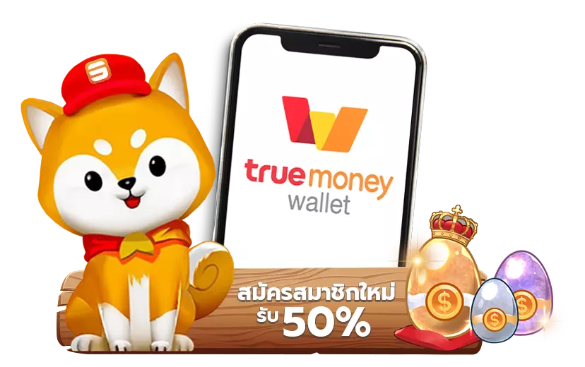 สล็อตเว็บตรง ทรูวอเลท