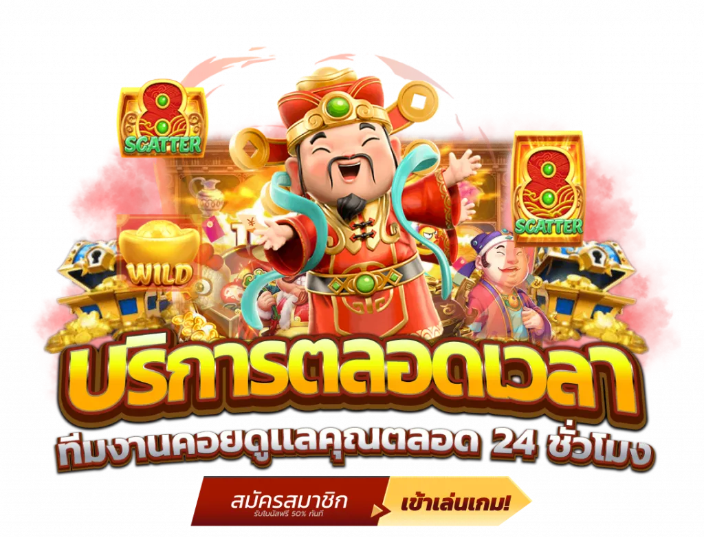 สล็อต ท รู้ วอ ล เล็ ต